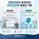 로또아이 역사 이야기