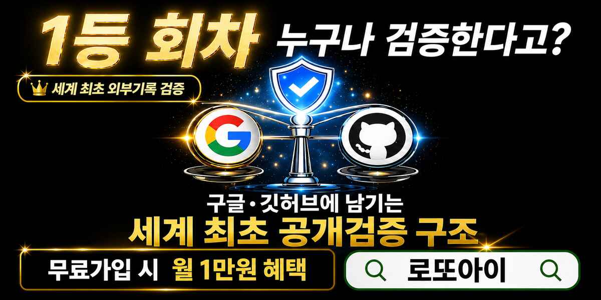 로또아이 1222회 로또3등당첨 성과 이미지