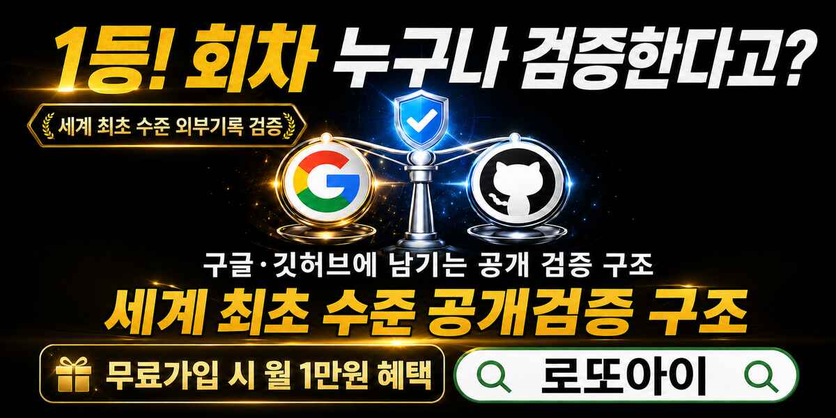 로또아이 1222회 로또3등당첨 성과 이미지