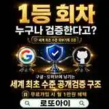 로또아이 백서 세계 최초 수준 구글-GitHub 공개 검증 구조